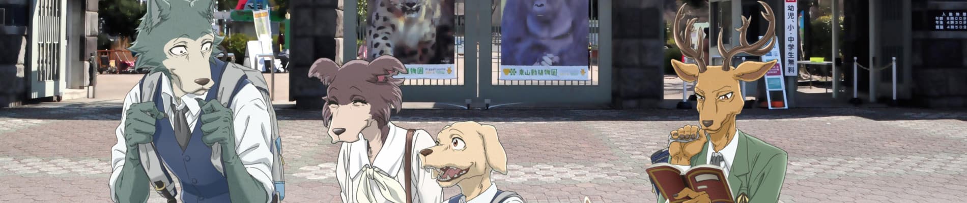 BEASTARS