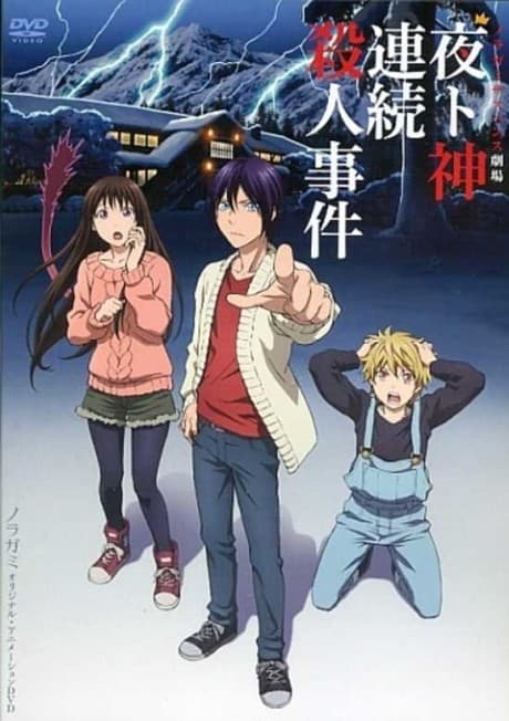 Anime