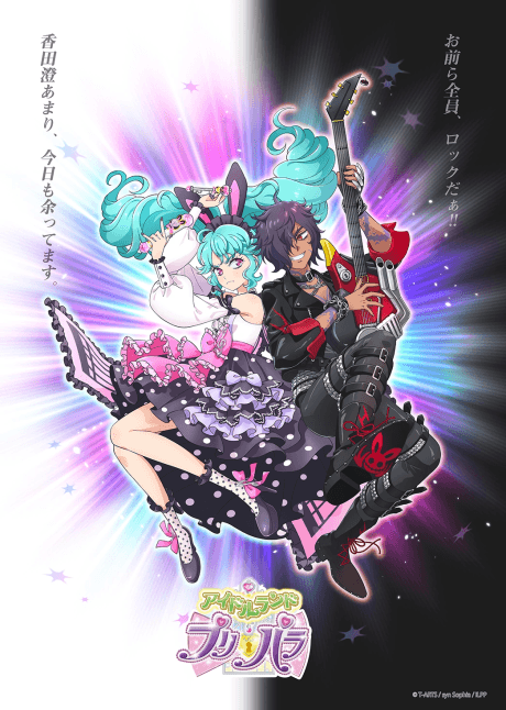 Anime