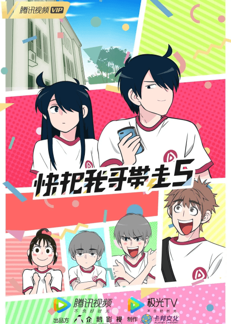 Anime