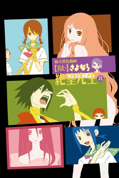 Anime