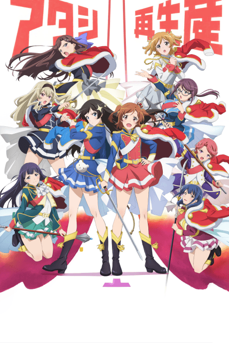 Anime