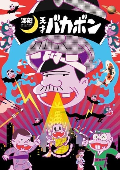 Anime