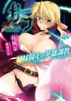 Space Pirate Sala