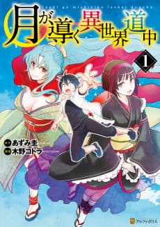Tsukimichi: Moonlit Fantasy