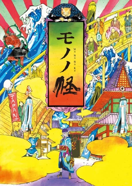 Anime