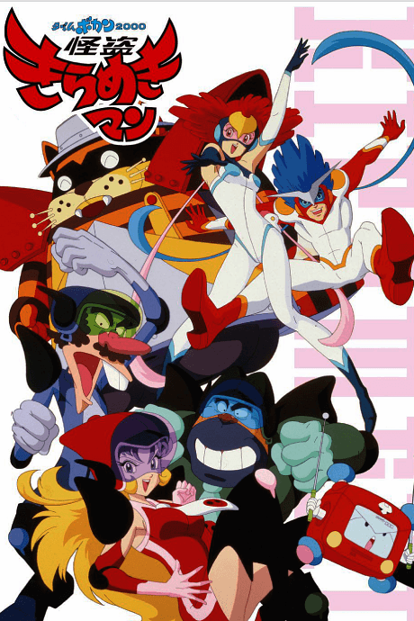 Anime