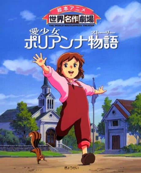 Anime