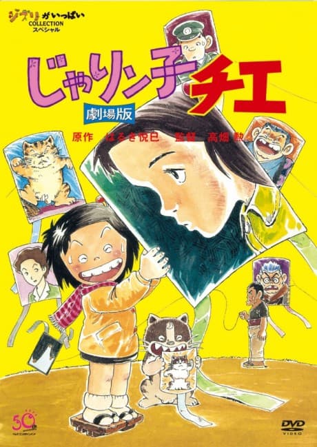 Anime
