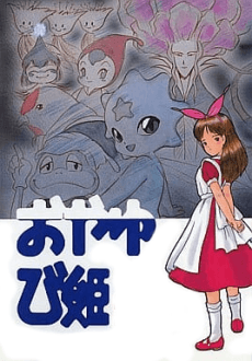 Anime